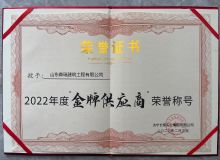 點擊查看詳細信息<br>標題：企業榮譽 閱讀次數：6